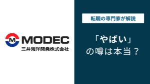 三井海洋開発はやばい？年収・将来性・海外赴任の実態を検証