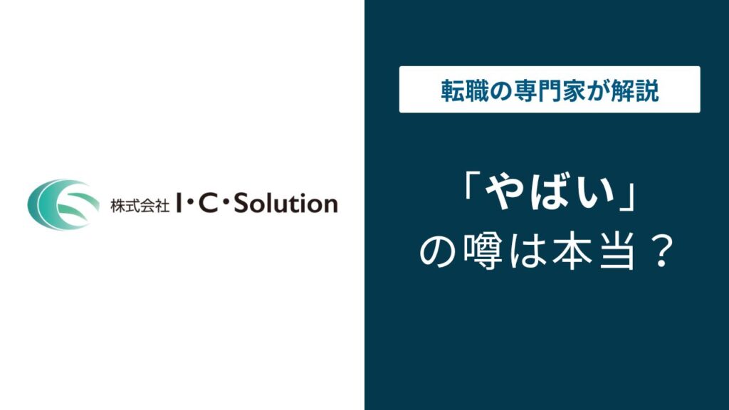 エフティコミュニケーションズはやばい？残業・パワハラ・評判を検証