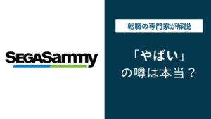 セガサミーはやばい？リストラ・パワハラ口コミと年収の真相