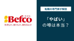 栗山米菓がやばいと言われる理由｜倫理・社風・口コミの実態
