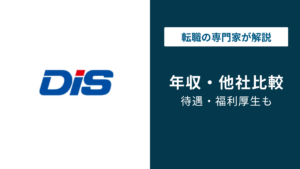 ダイワボウ情報システムの年収は？同業比較や職種別まとめ