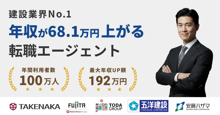 ジョブリー建設のロゴ・バナー