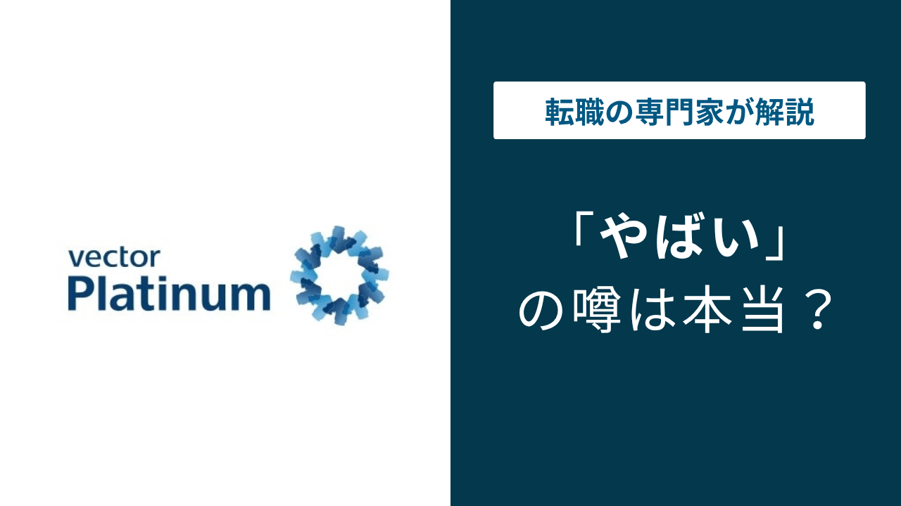 プラチナム プロダクション やばい