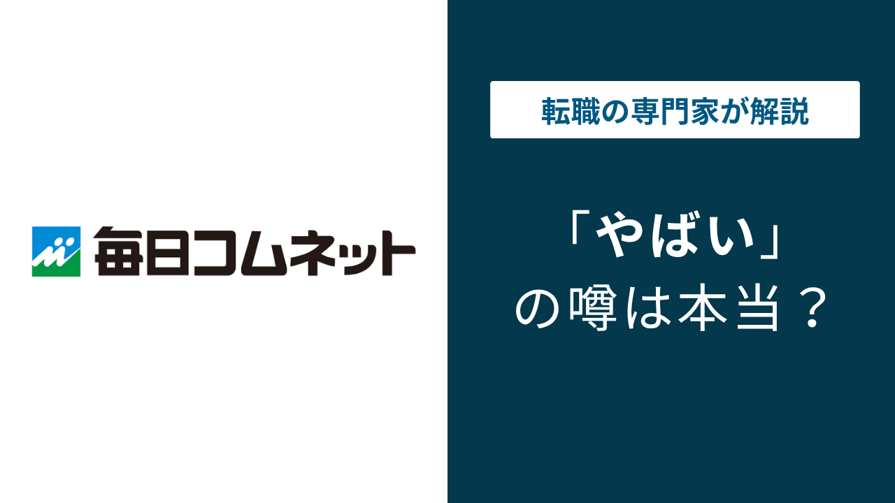 毎日 コム ネット