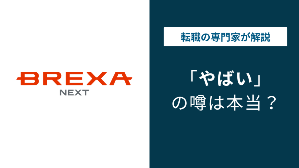 アウトソーシング やばい